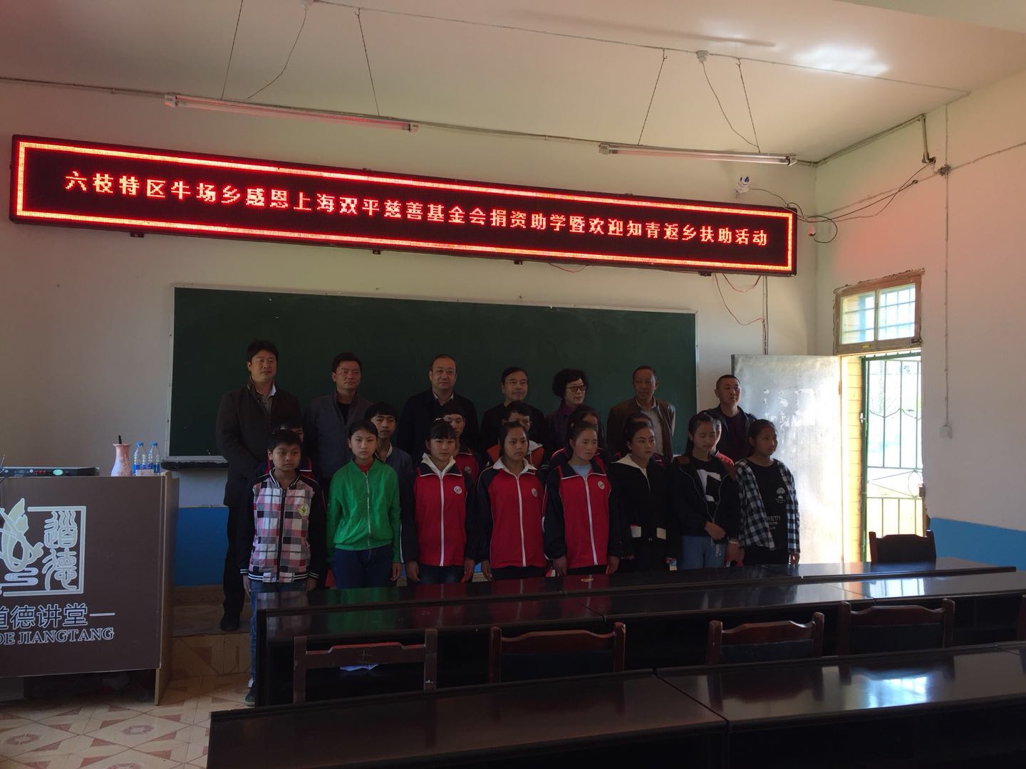 捐资助学，情暖牛场乡